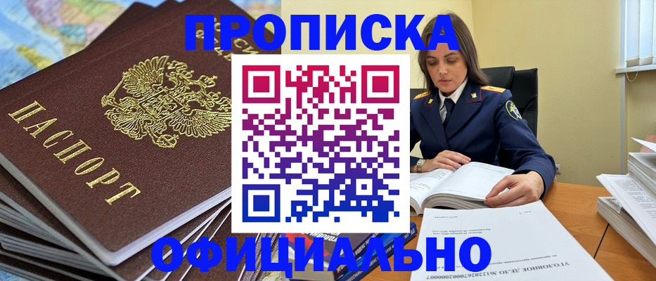 миграционный учет в Норильске