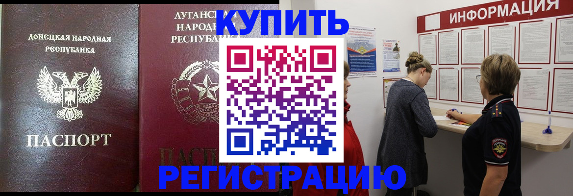 миграционный учет в Норильске